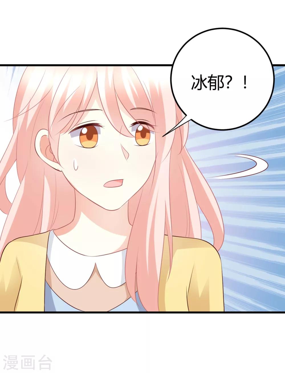 第69话 我不能把自己交给你29