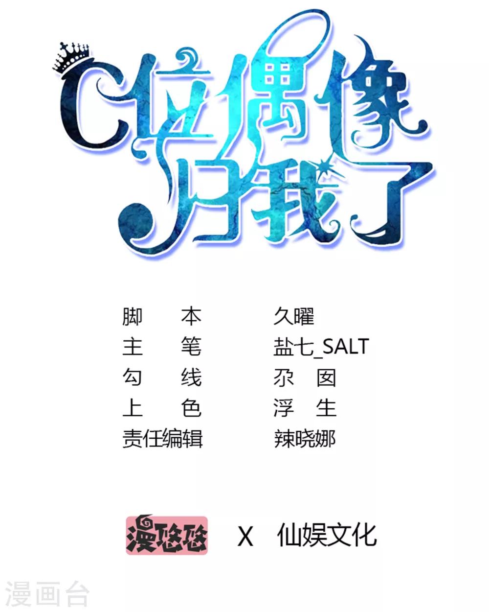 第69话 我不能把自己交给你3