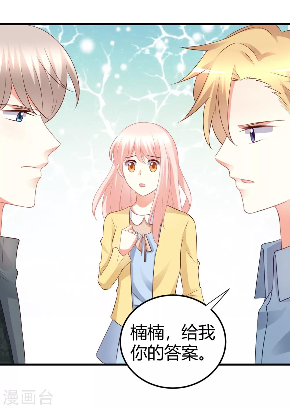 第69话 我不能把自己交给你30