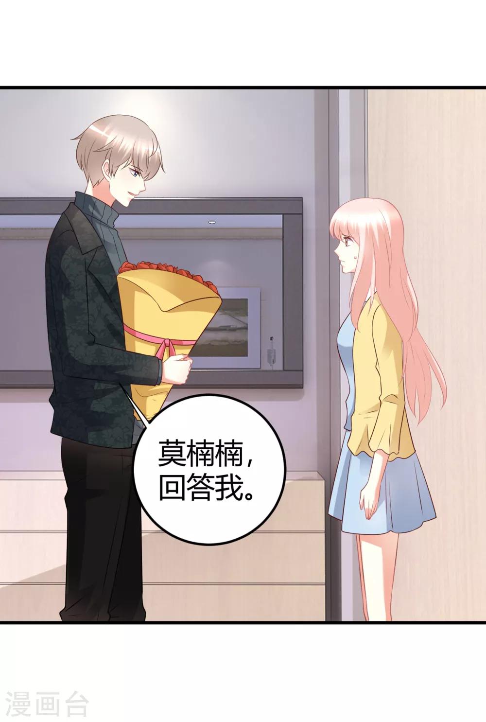 第69话 我不能把自己交给你4