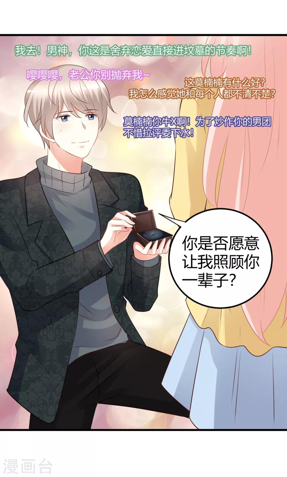 第69话 我不能把自己交给你5