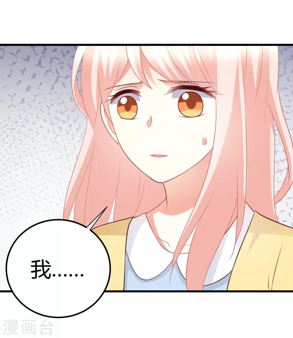 第69话 我不能把自己交给你6