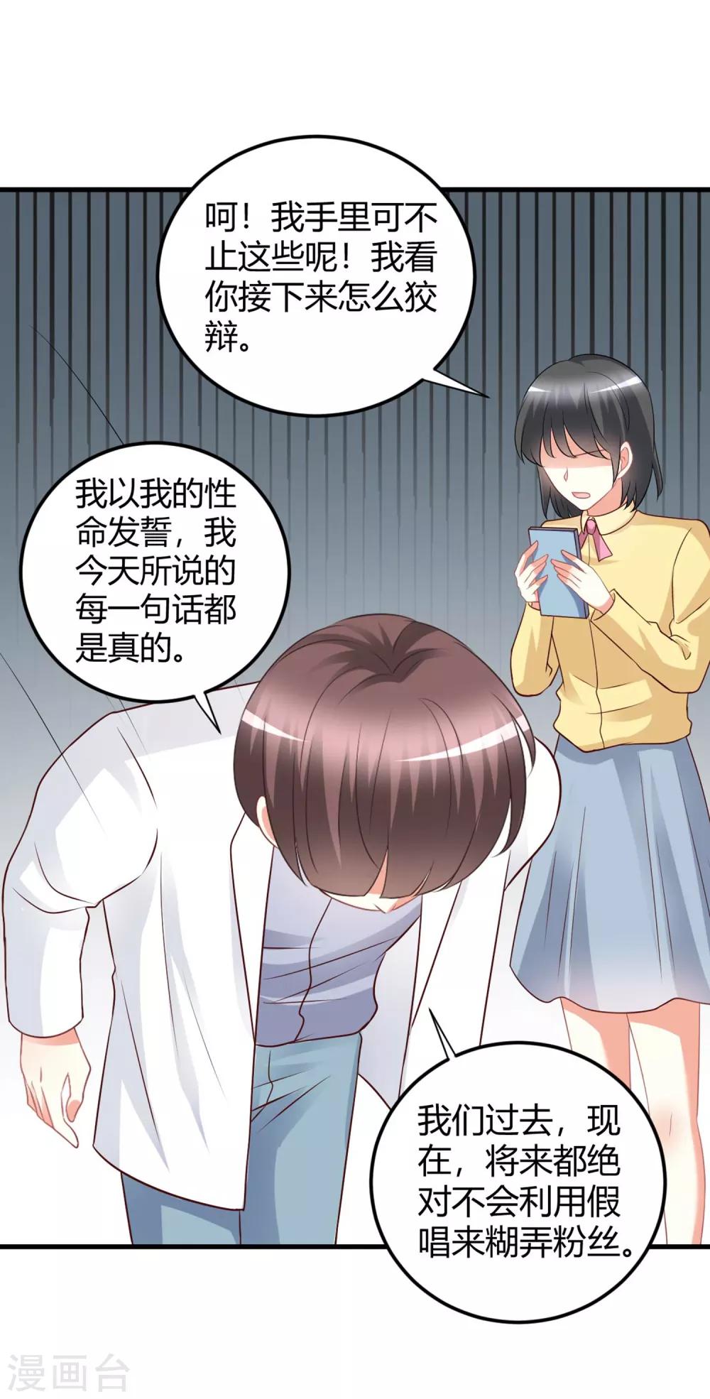 第74话 晓阳！你不要做傻事17