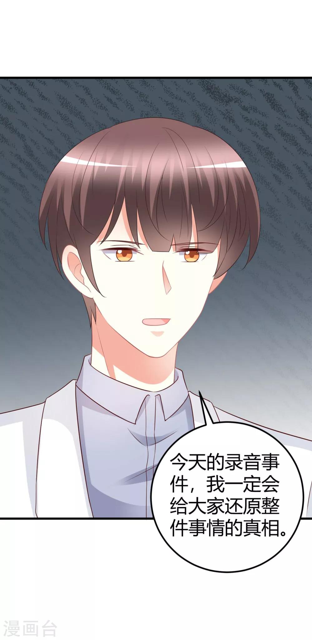第74话 晓阳！你不要做傻事18