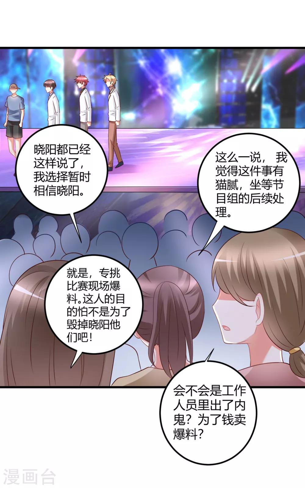 第74话 晓阳！你不要做傻事19