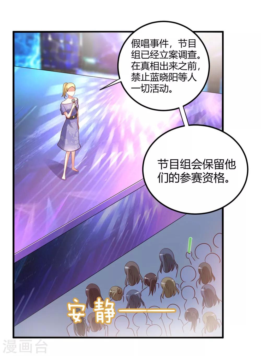 第74话 晓阳！你不要做傻事20