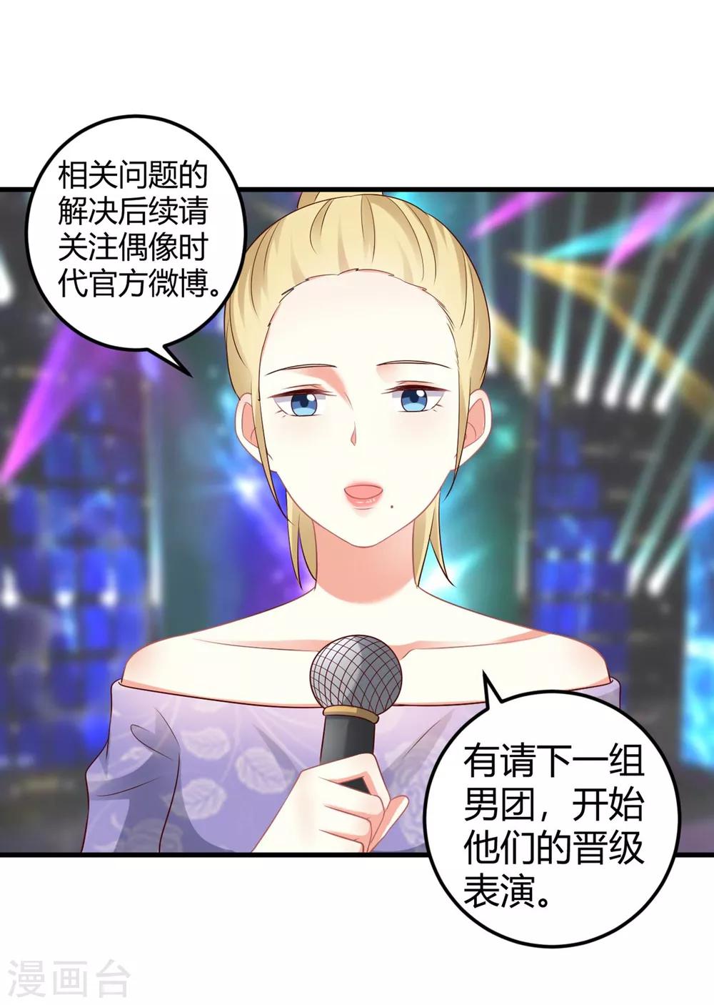 第74话 晓阳！你不要做傻事21