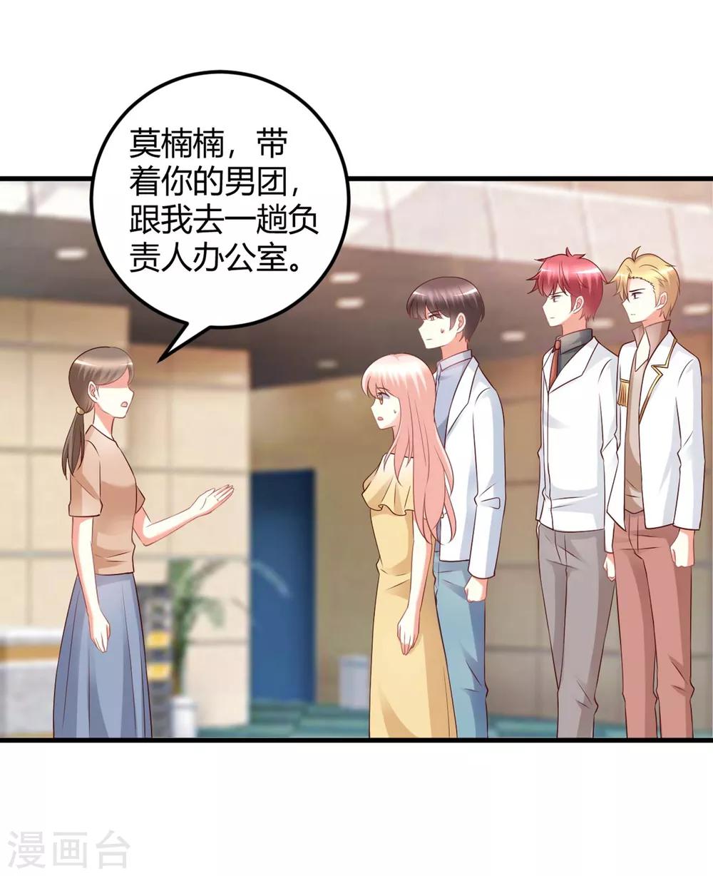 第74话 晓阳！你不要做傻事22