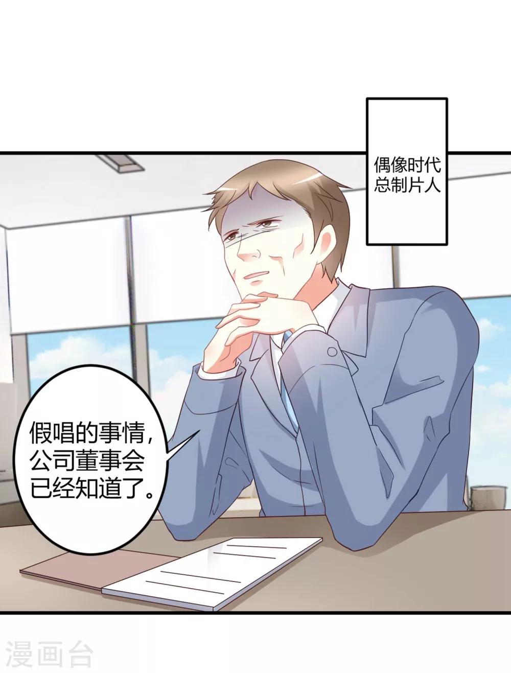 第74话 晓阳！你不要做傻事24
