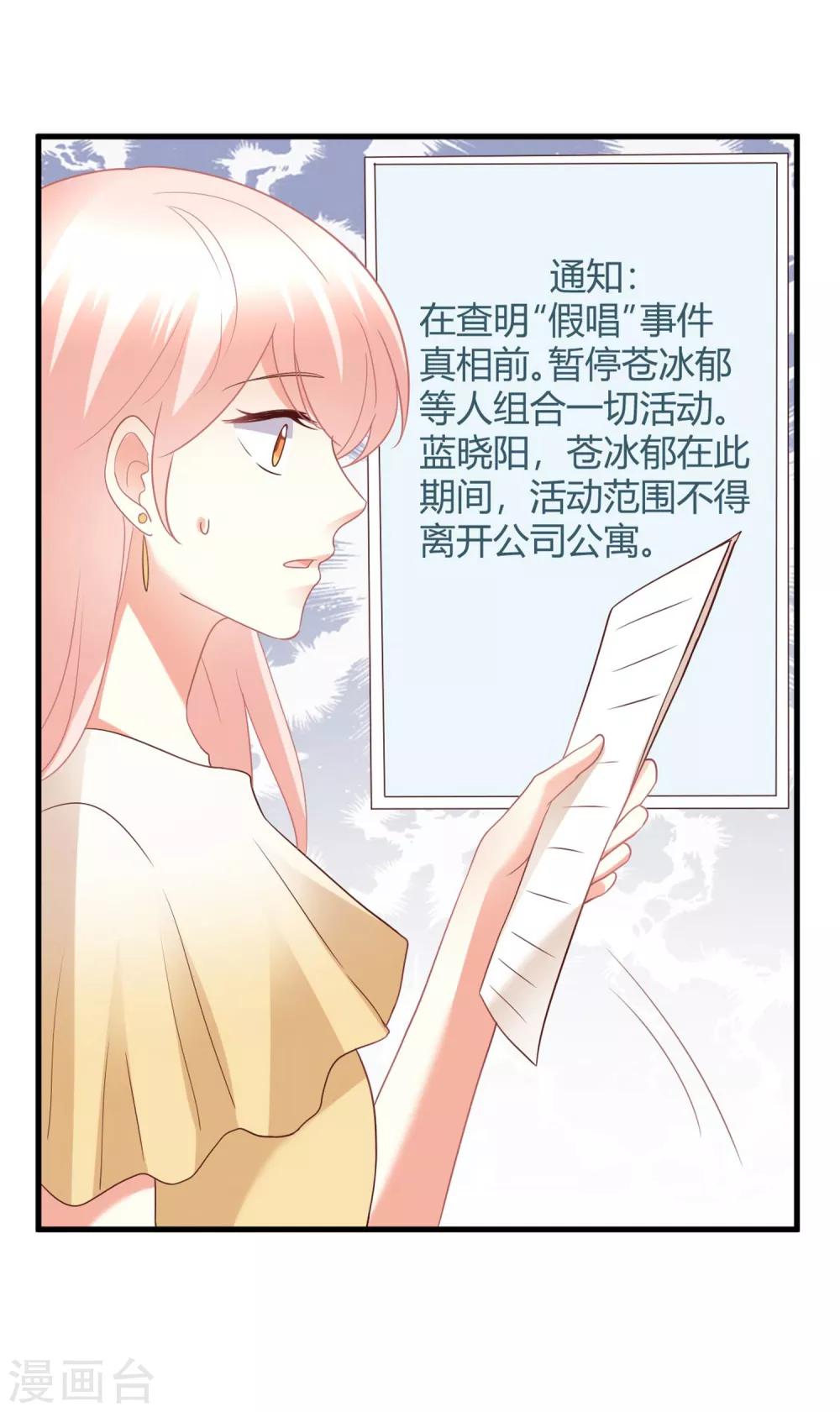 第74话 晓阳！你不要做傻事26