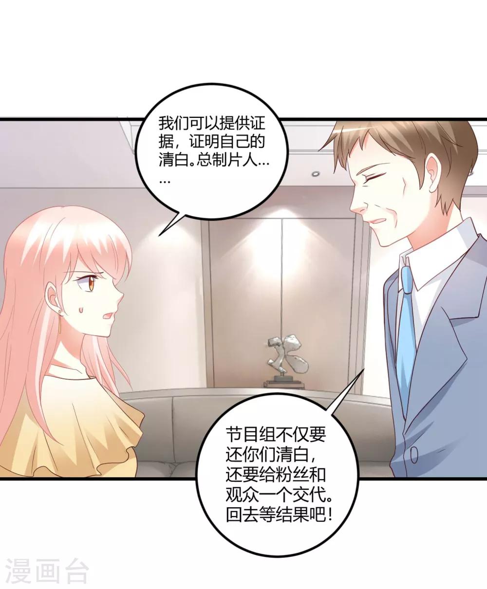 第74话 晓阳！你不要做傻事28