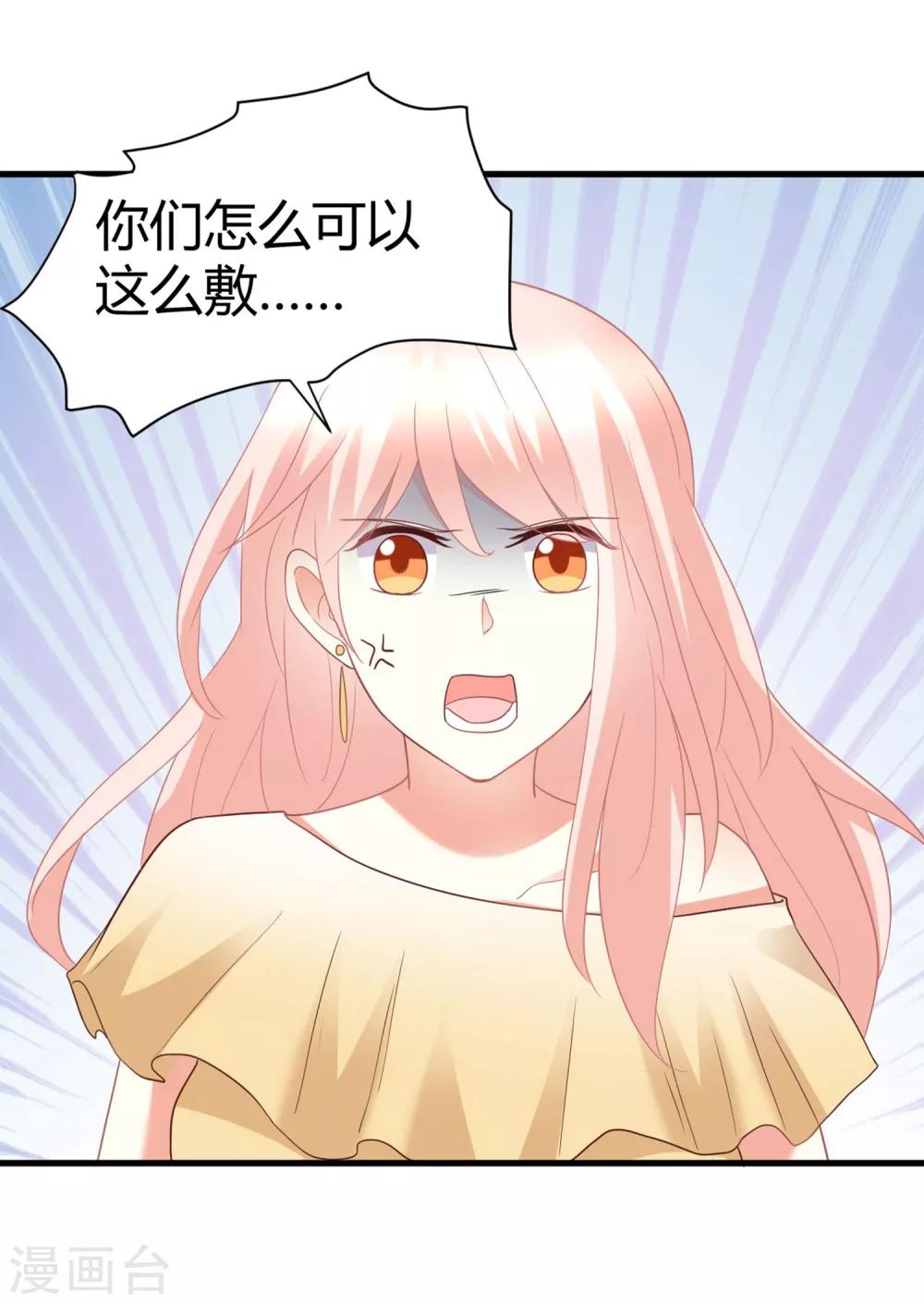第74话 晓阳！你不要做傻事29