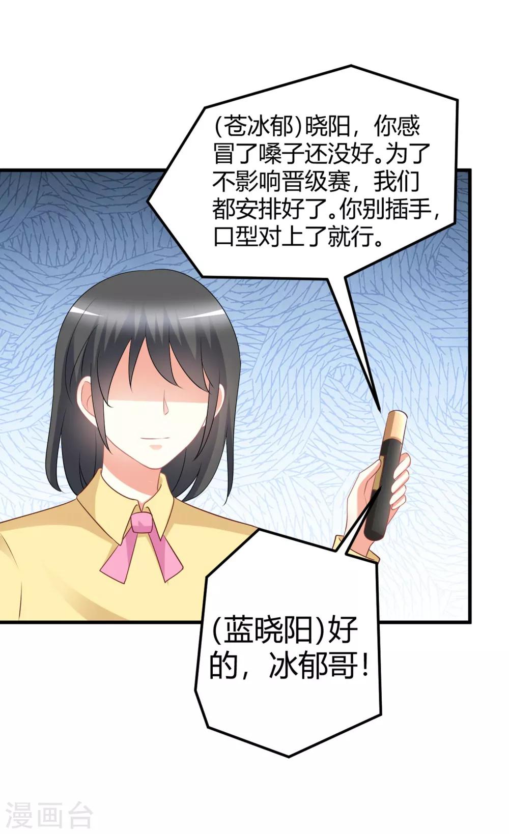 第74话 晓阳！你不要做傻事3