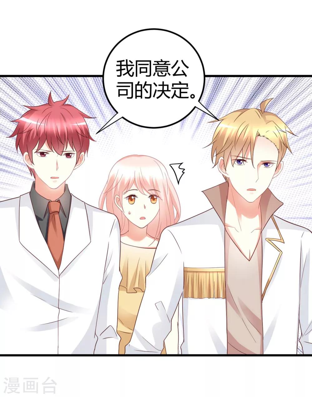 第74话 晓阳！你不要做傻事30