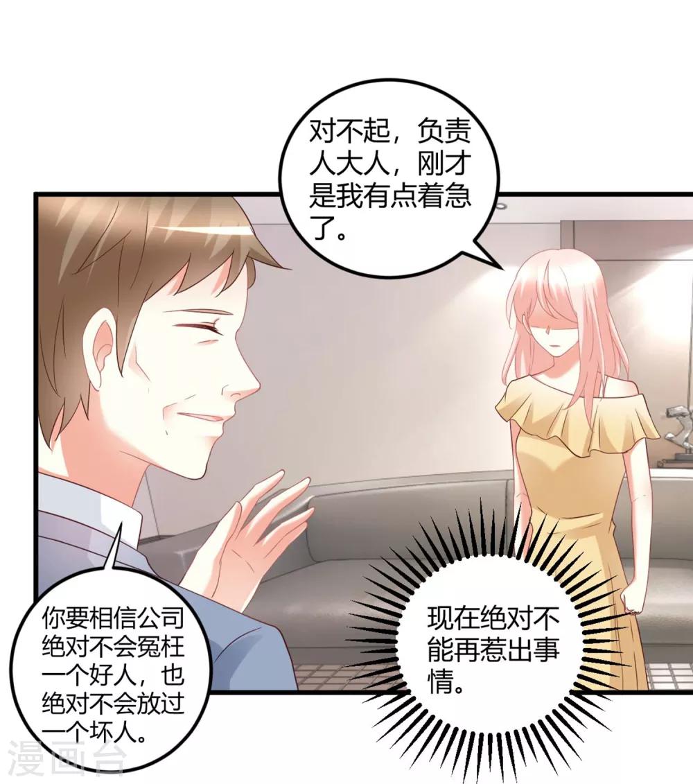 第74话 晓阳！你不要做傻事32