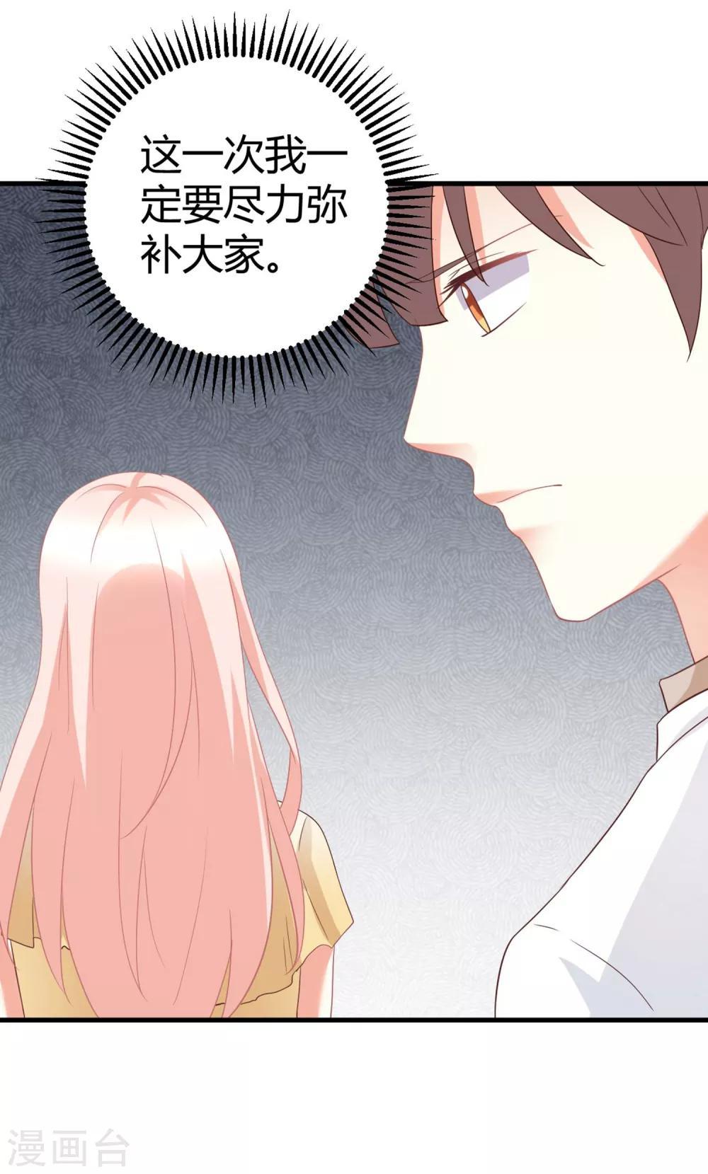 第74话 晓阳！你不要做傻事35