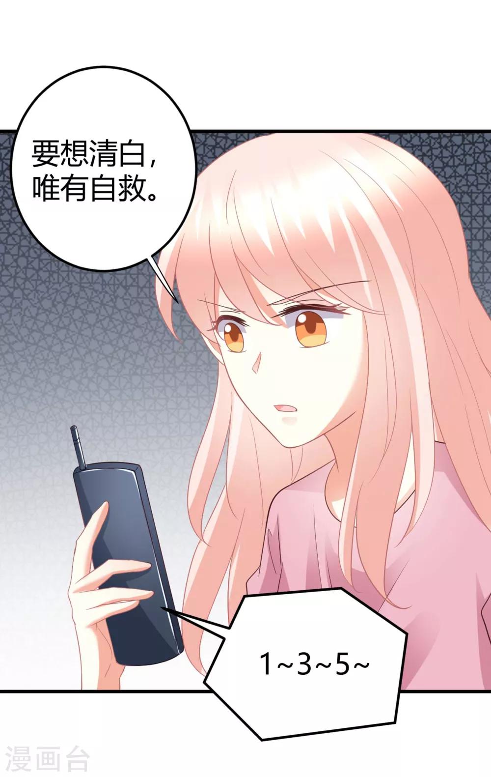 第74话 晓阳！你不要做傻事39