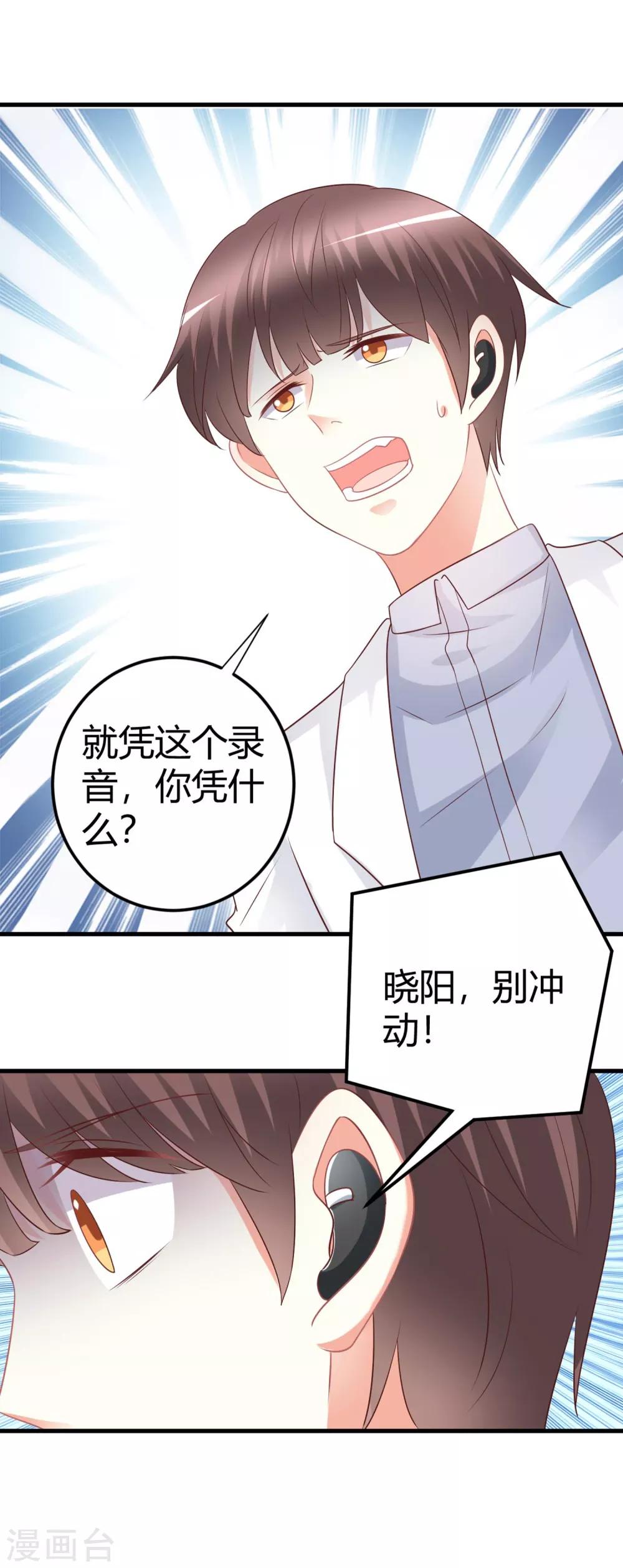 第74话 晓阳！你不要做傻事4