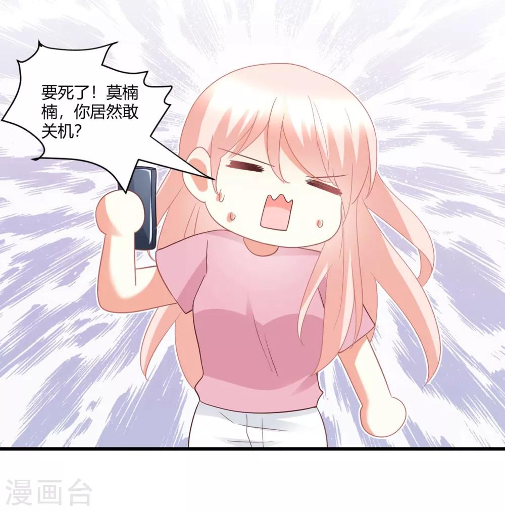 第74话 晓阳！你不要做傻事41