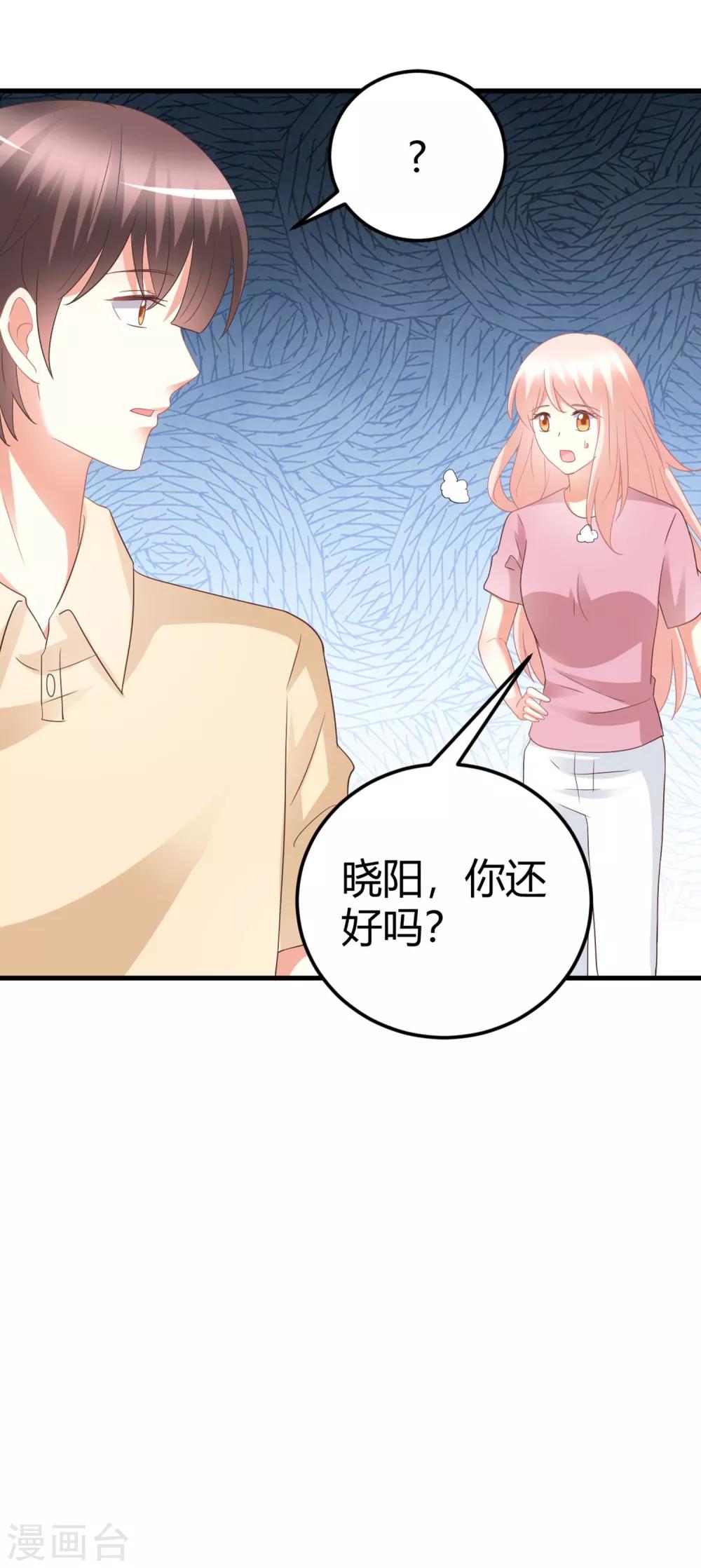 第74话 晓阳！你不要做傻事46