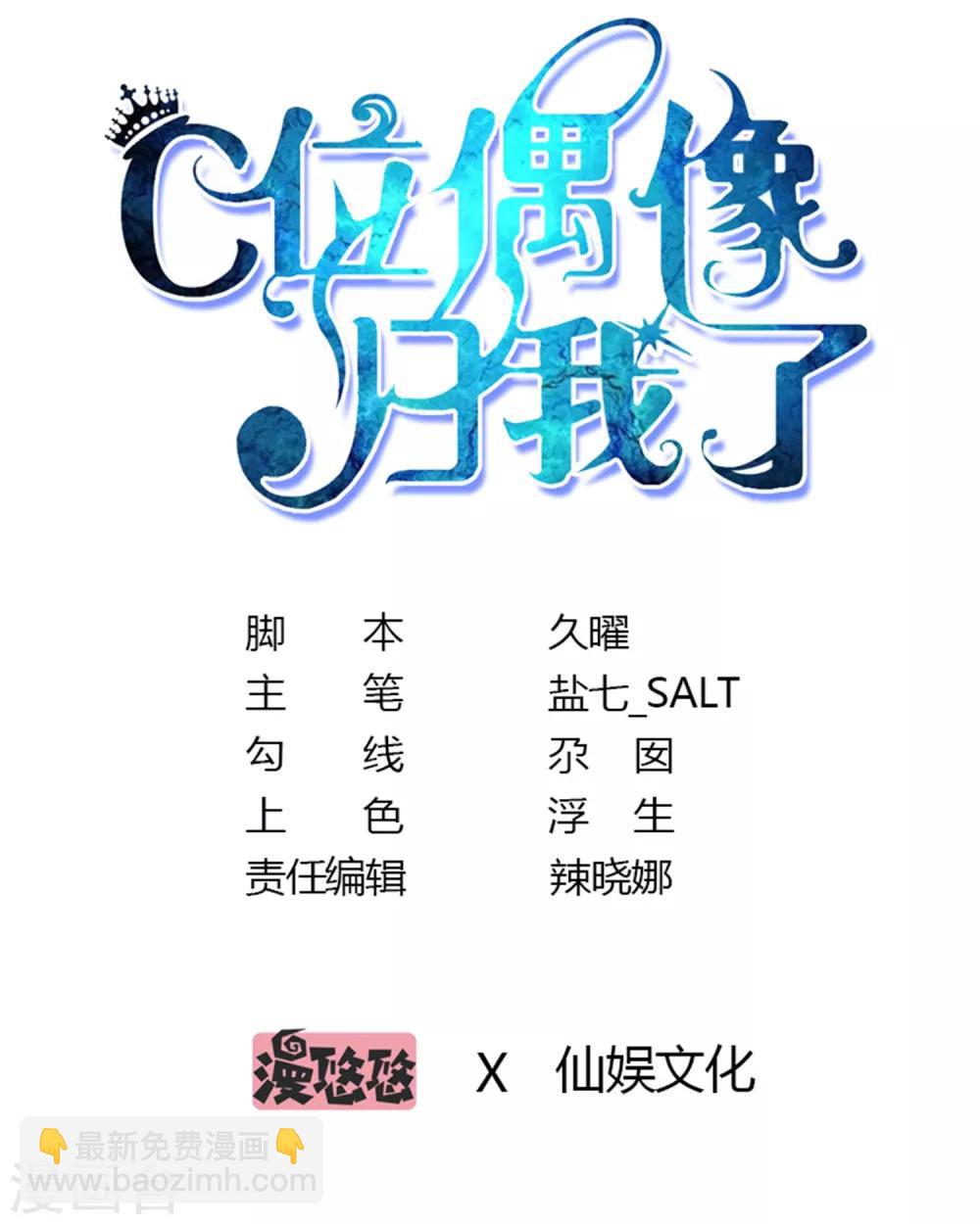 第74话 晓阳！你不要做傻事5