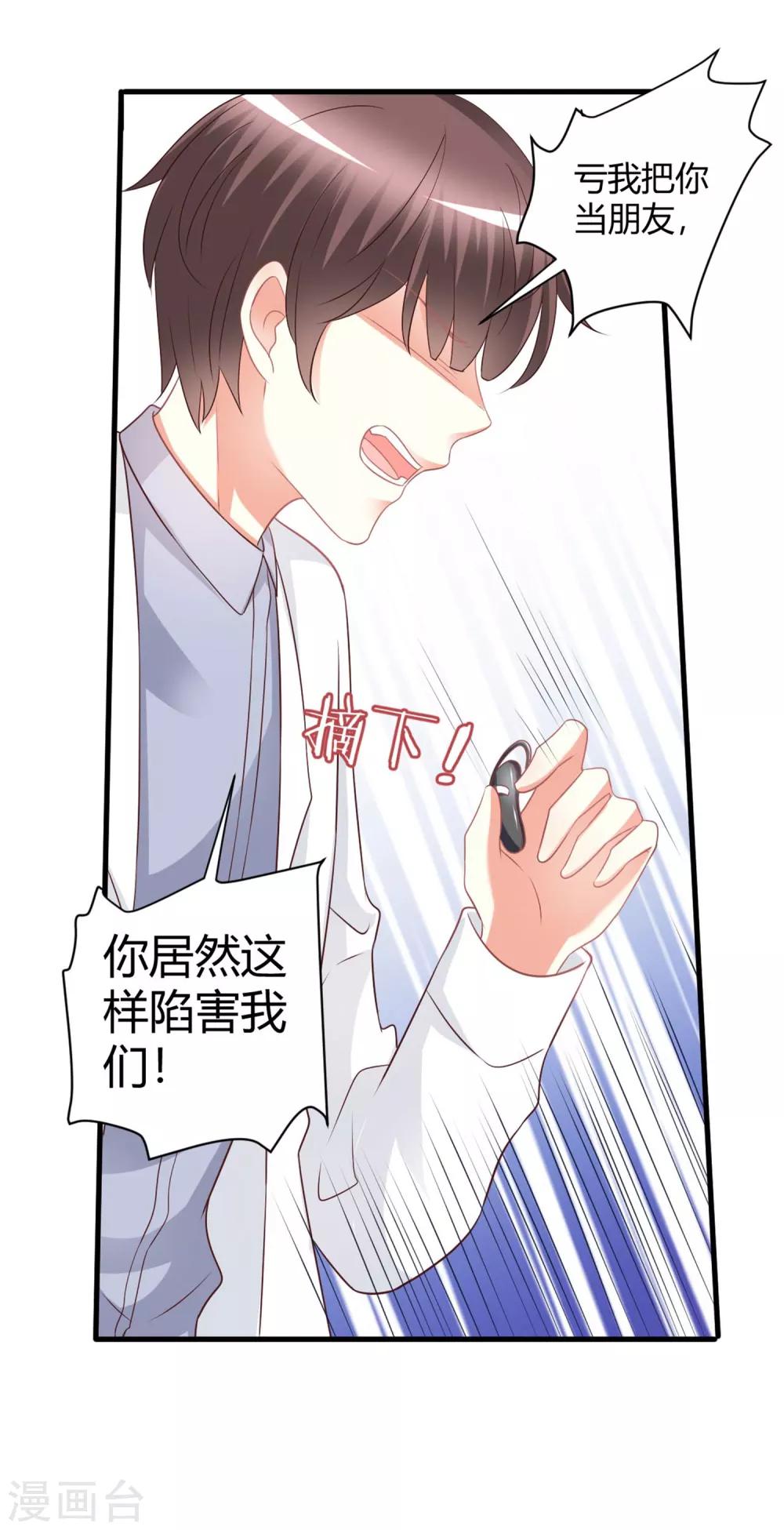 第74话 晓阳！你不要做傻事7