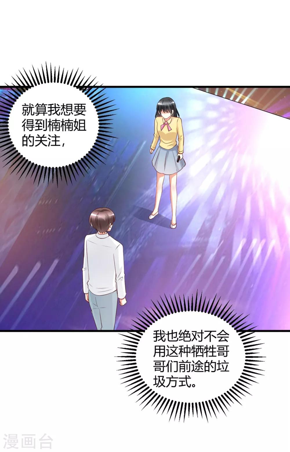 第74话 晓阳！你不要做傻事8