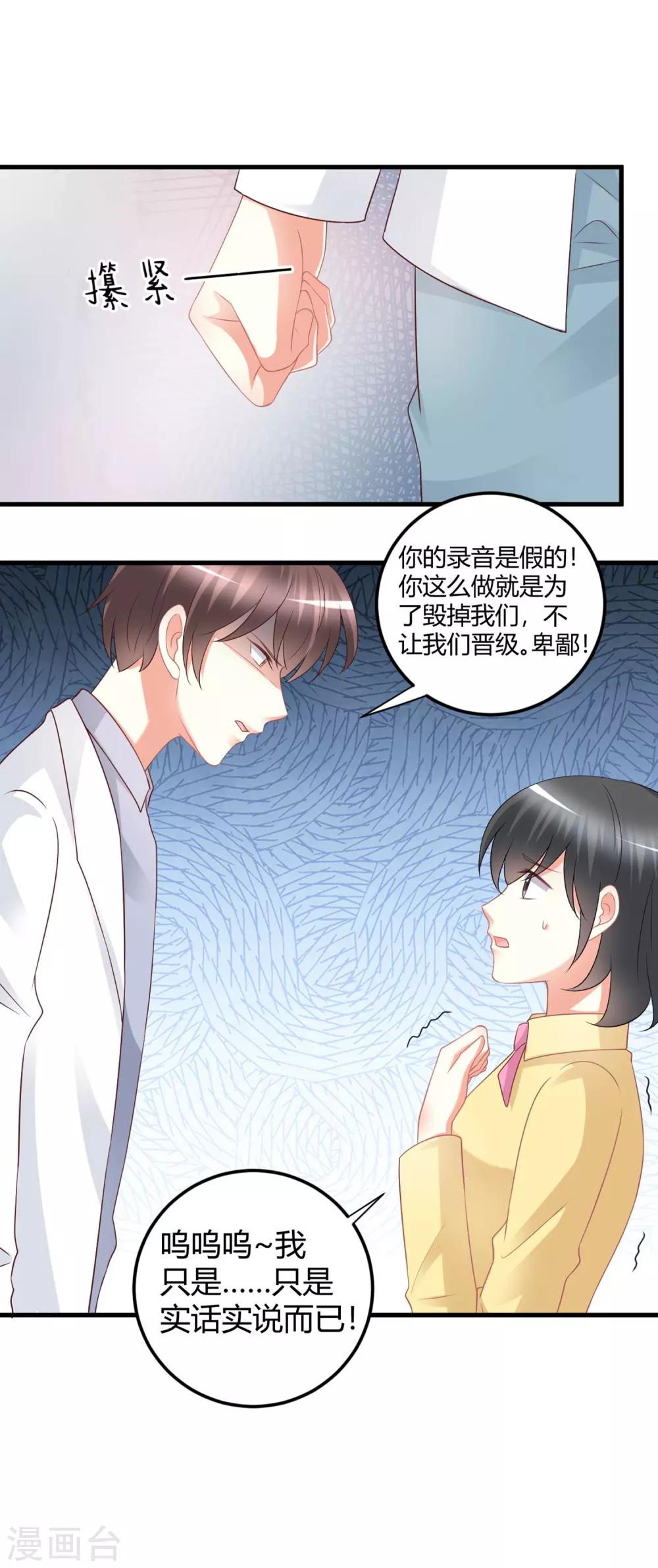 第74话 晓阳！你不要做傻事9