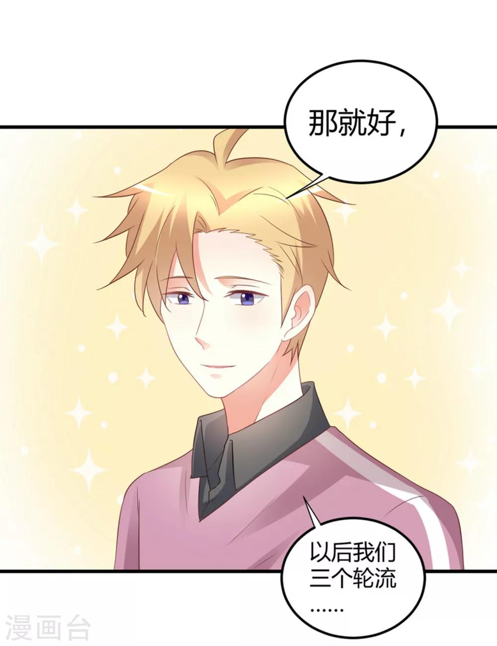 第78话 把你宠上天了还要去偷人？14