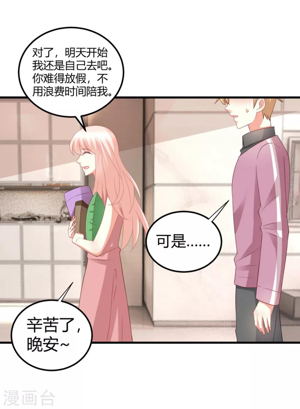 第78话 把你宠上天了还要去偷人？15