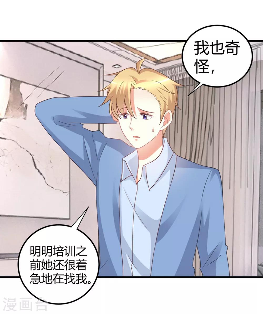 第78话 把你宠上天了还要去偷人？22