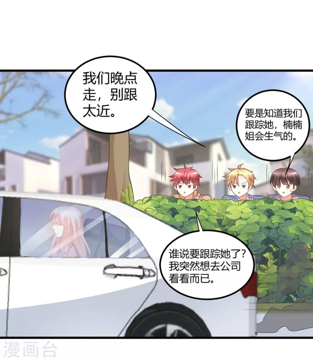 第78话 把你宠上天了还要去偷人？24