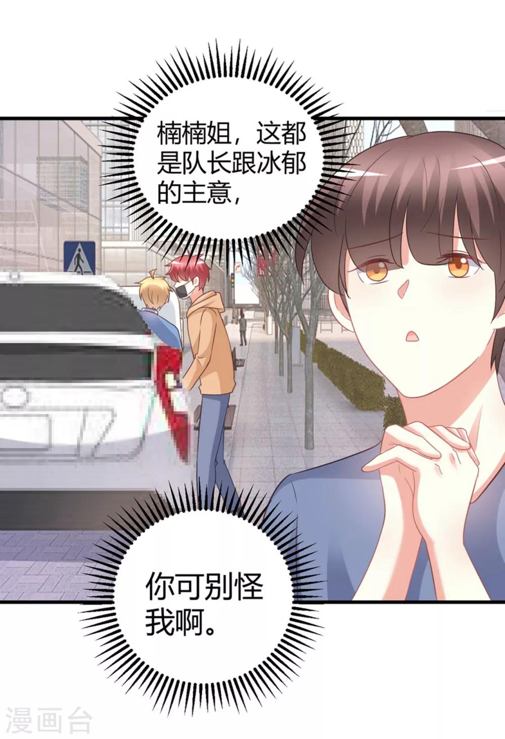 第78话 把你宠上天了还要去偷人？25