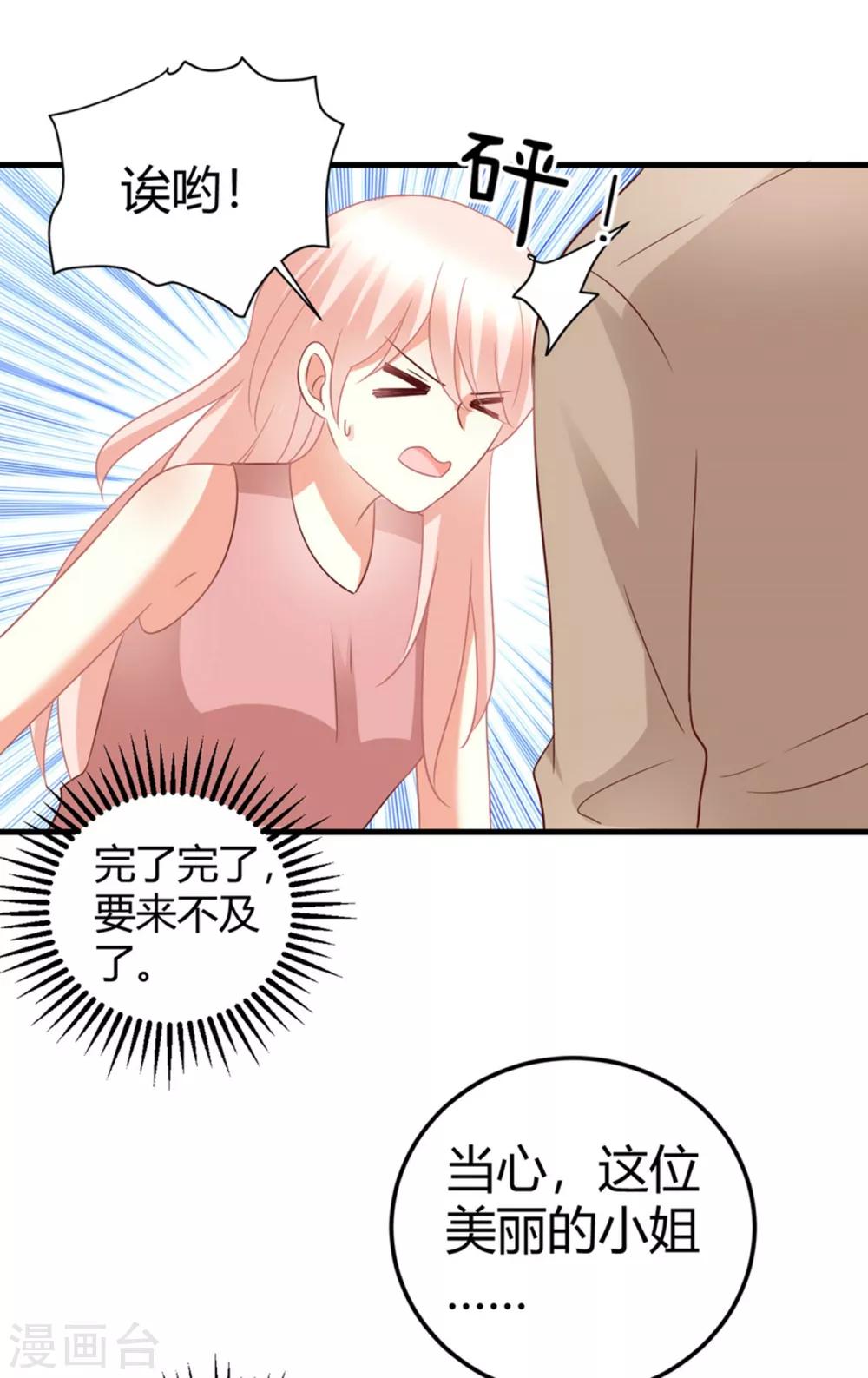 第78话 把你宠上天了还要去偷人？3