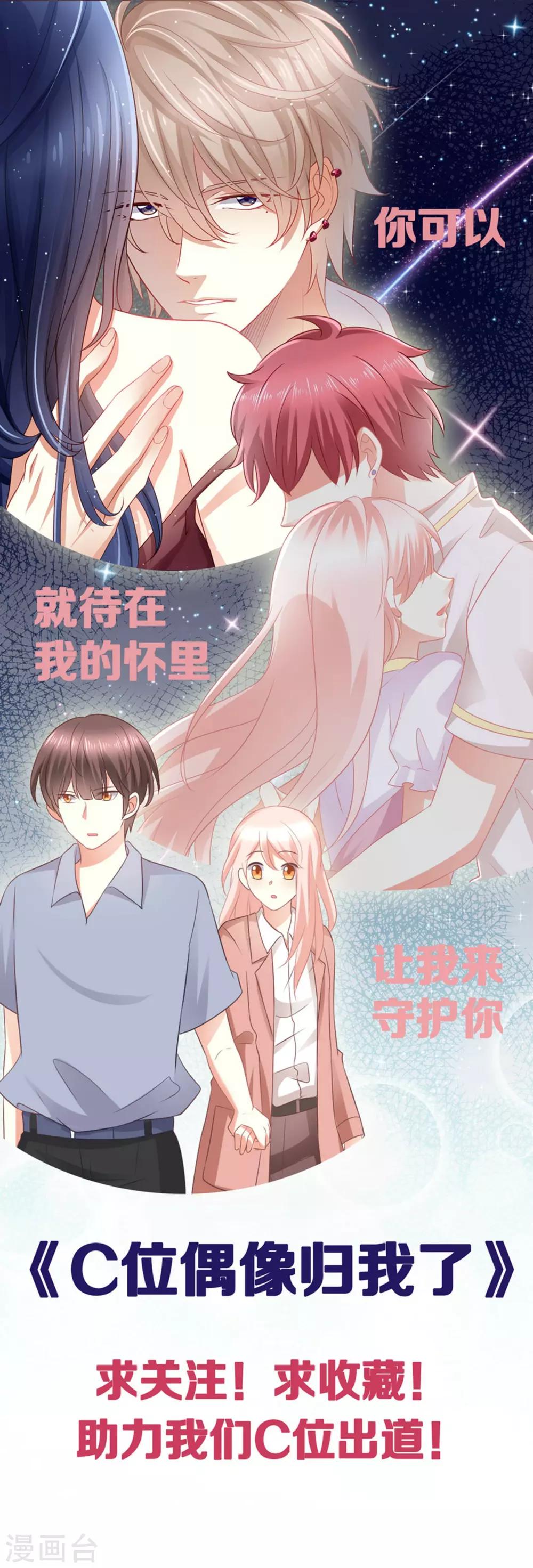 第78话 把你宠上天了还要去偷人？30