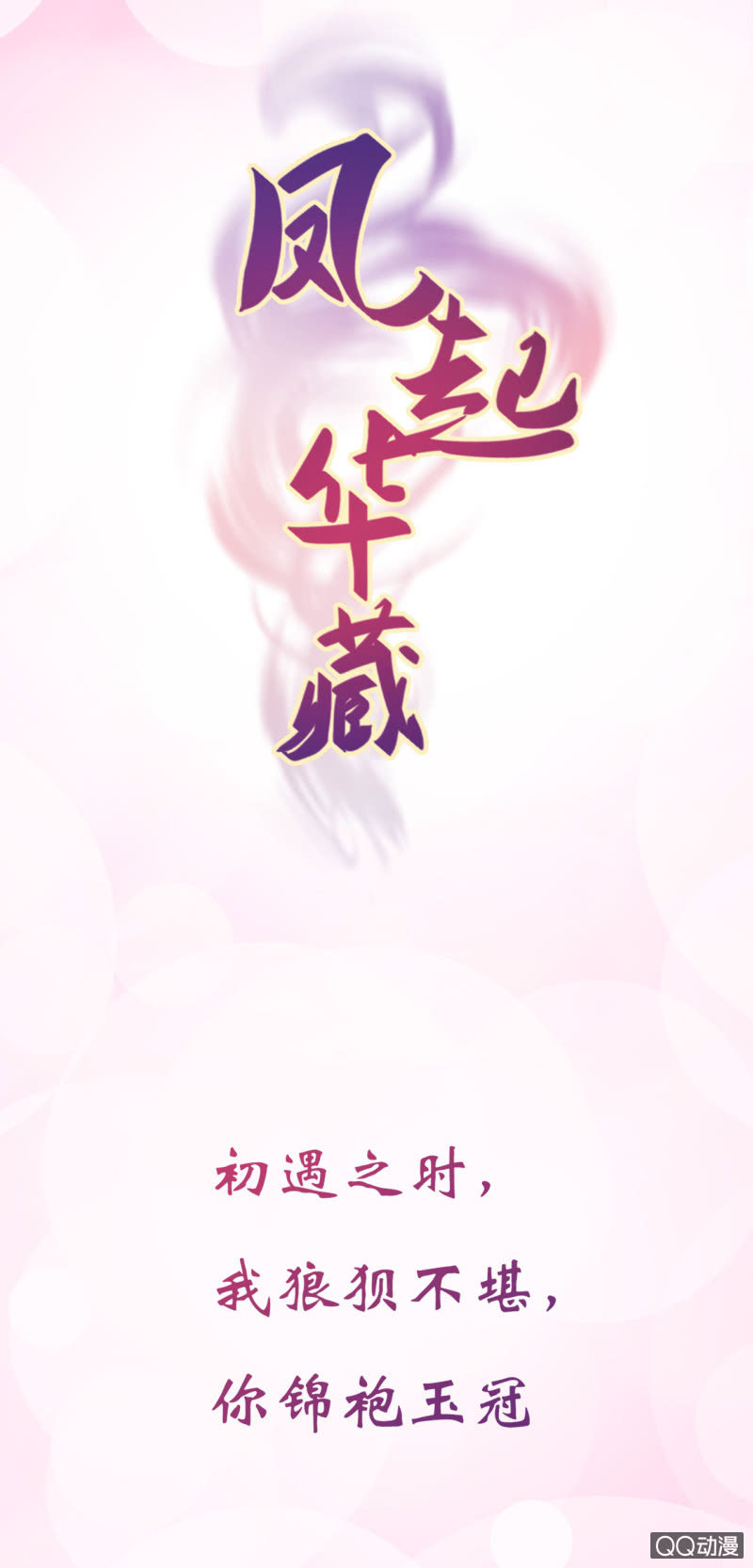 预告0