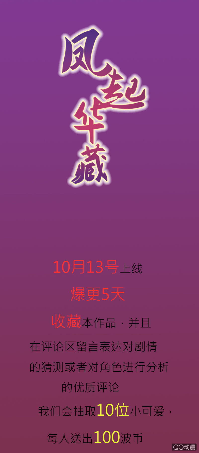预告33