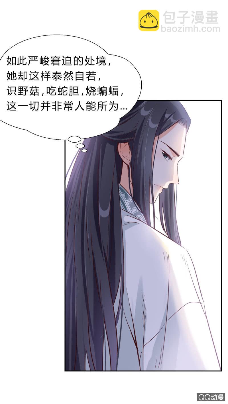 第3话 康候府邸11