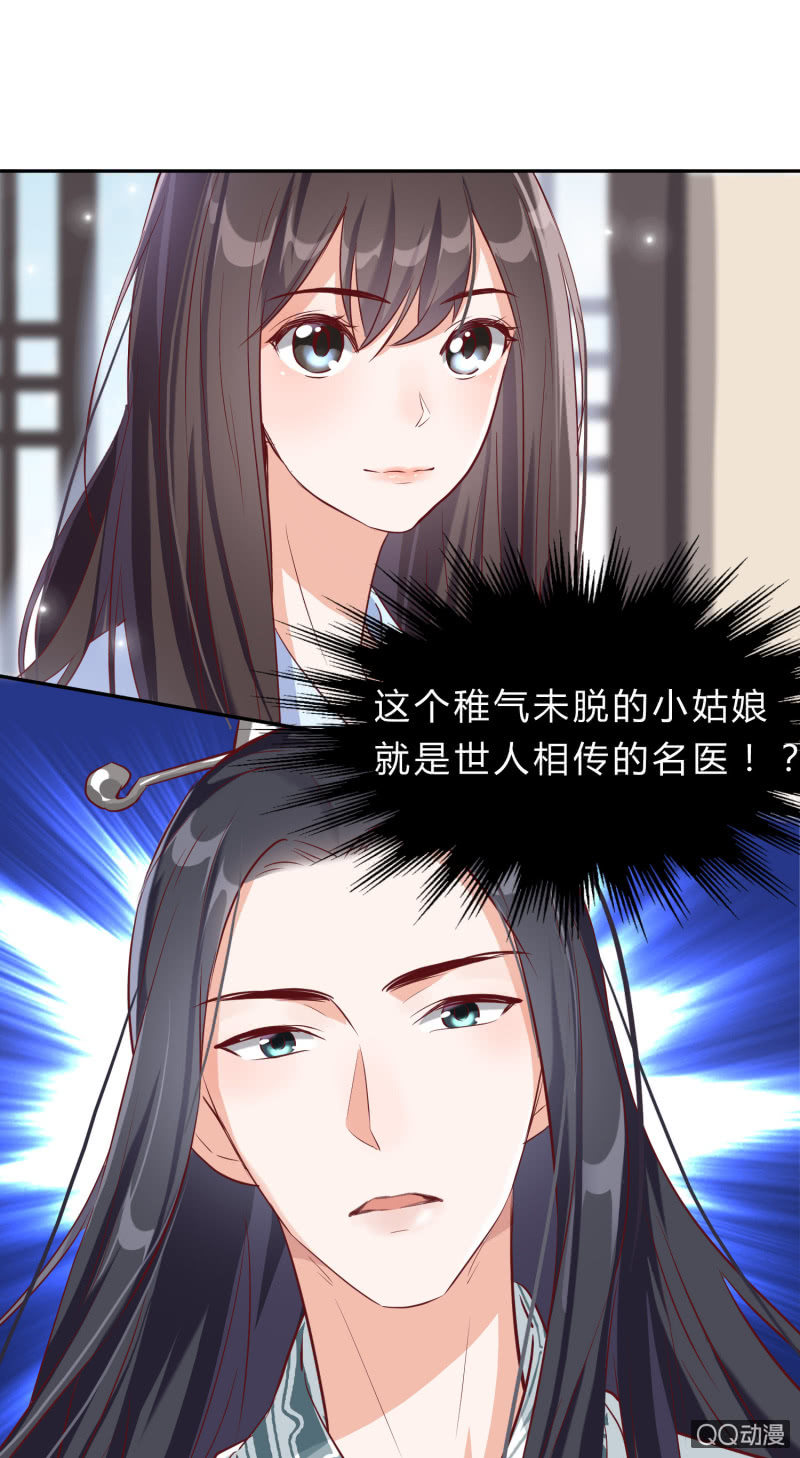 第3话 康候府邸15