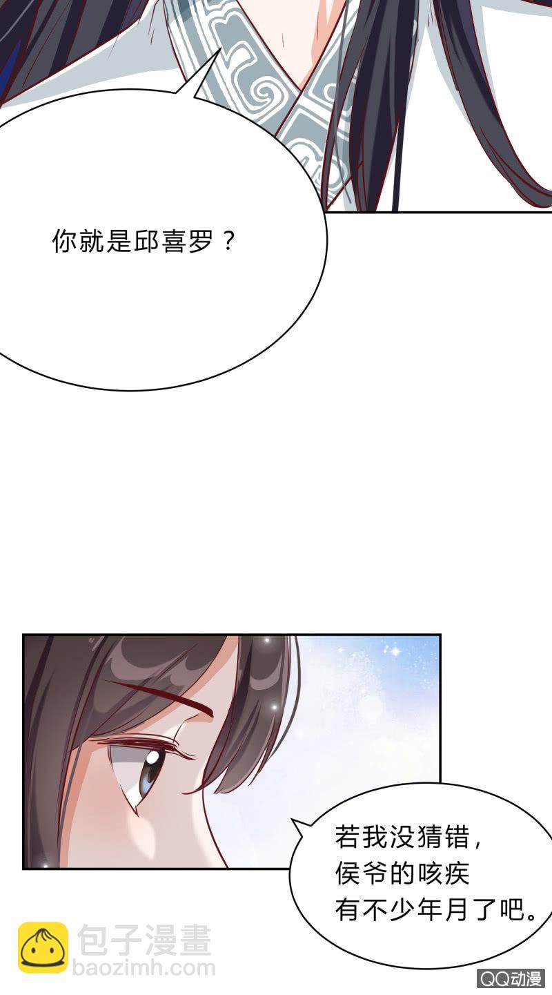 第3话 康候府邸16