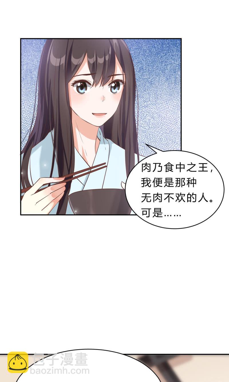 第3话 康候府邸21