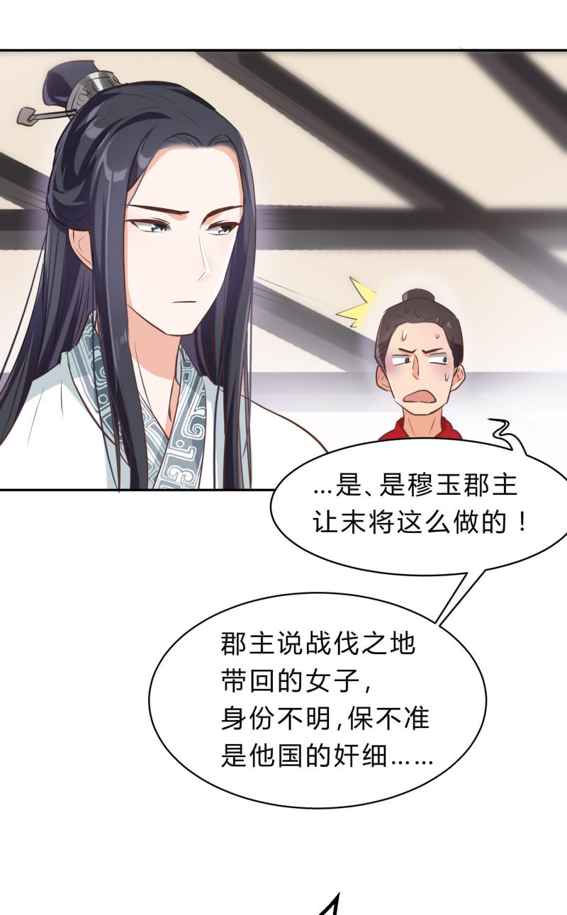 第3话 康候府邸23