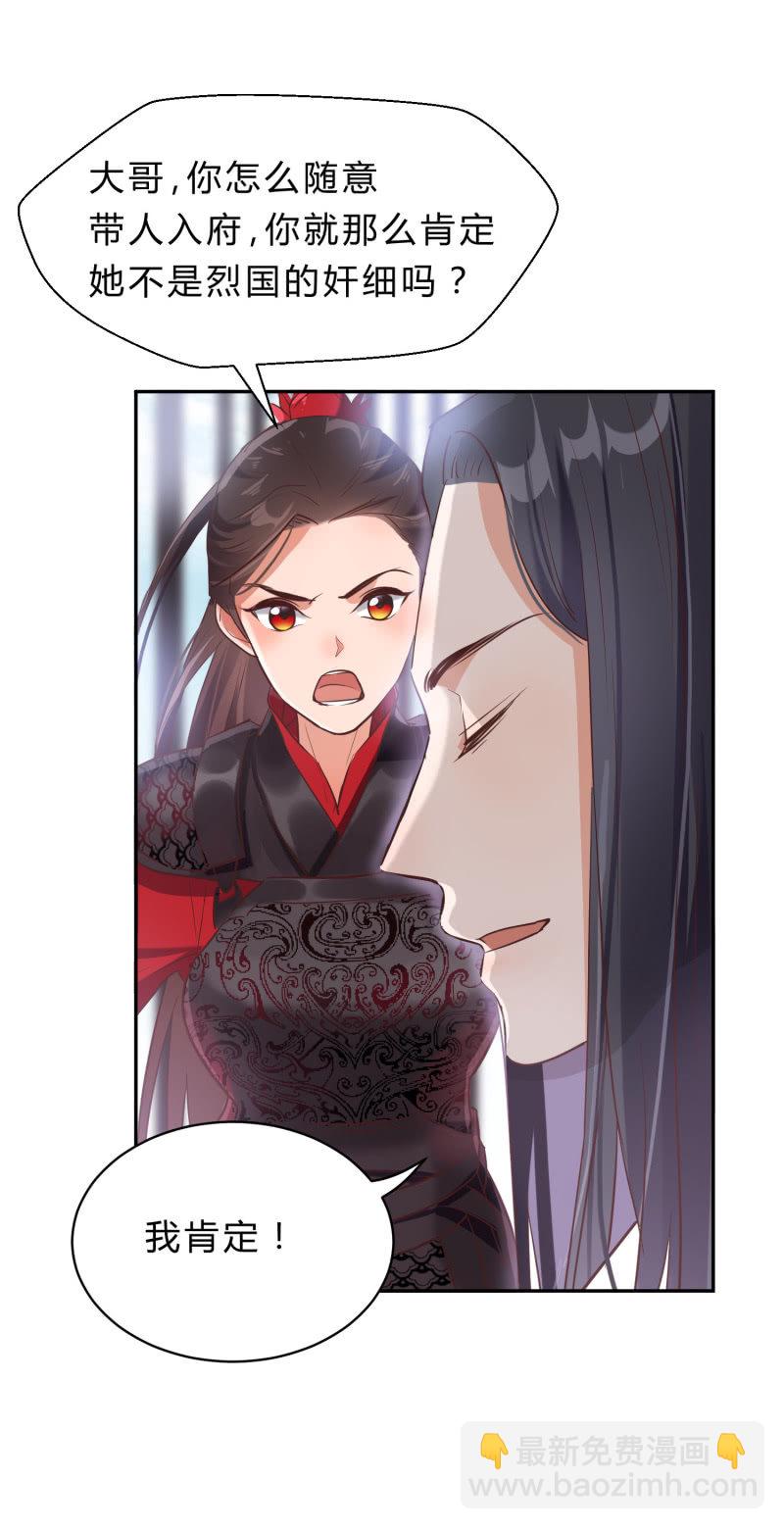 第3话 康候府邸26