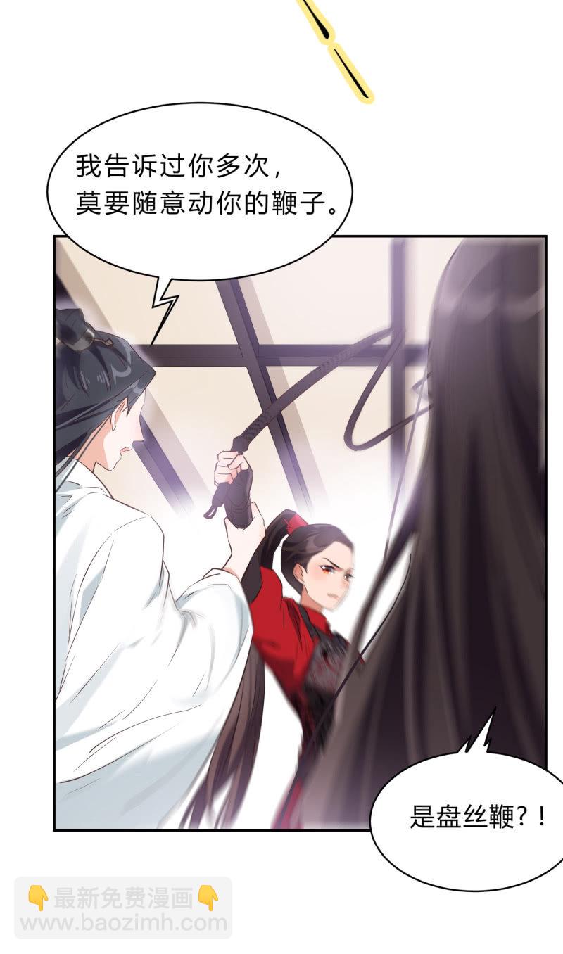 第3话 康候府邸29