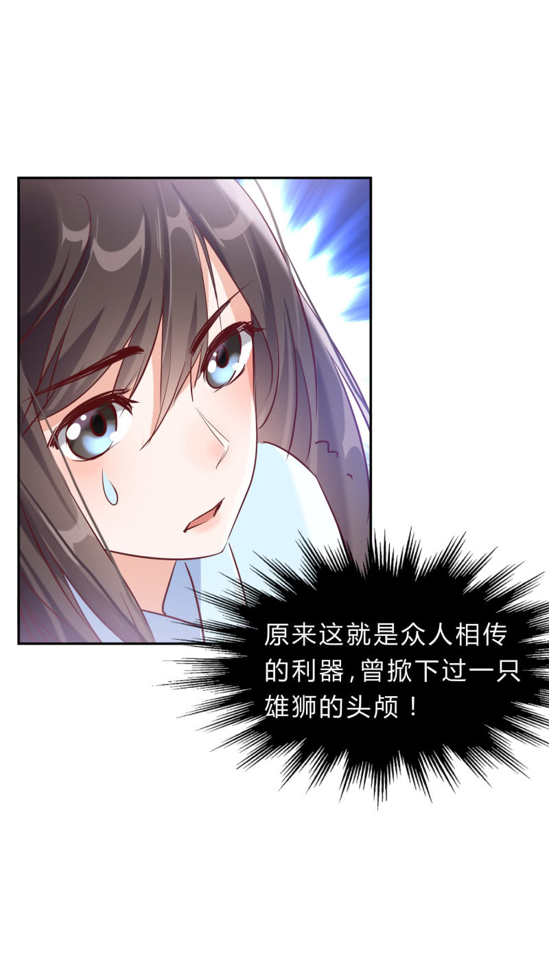 第3话 康候府邸30