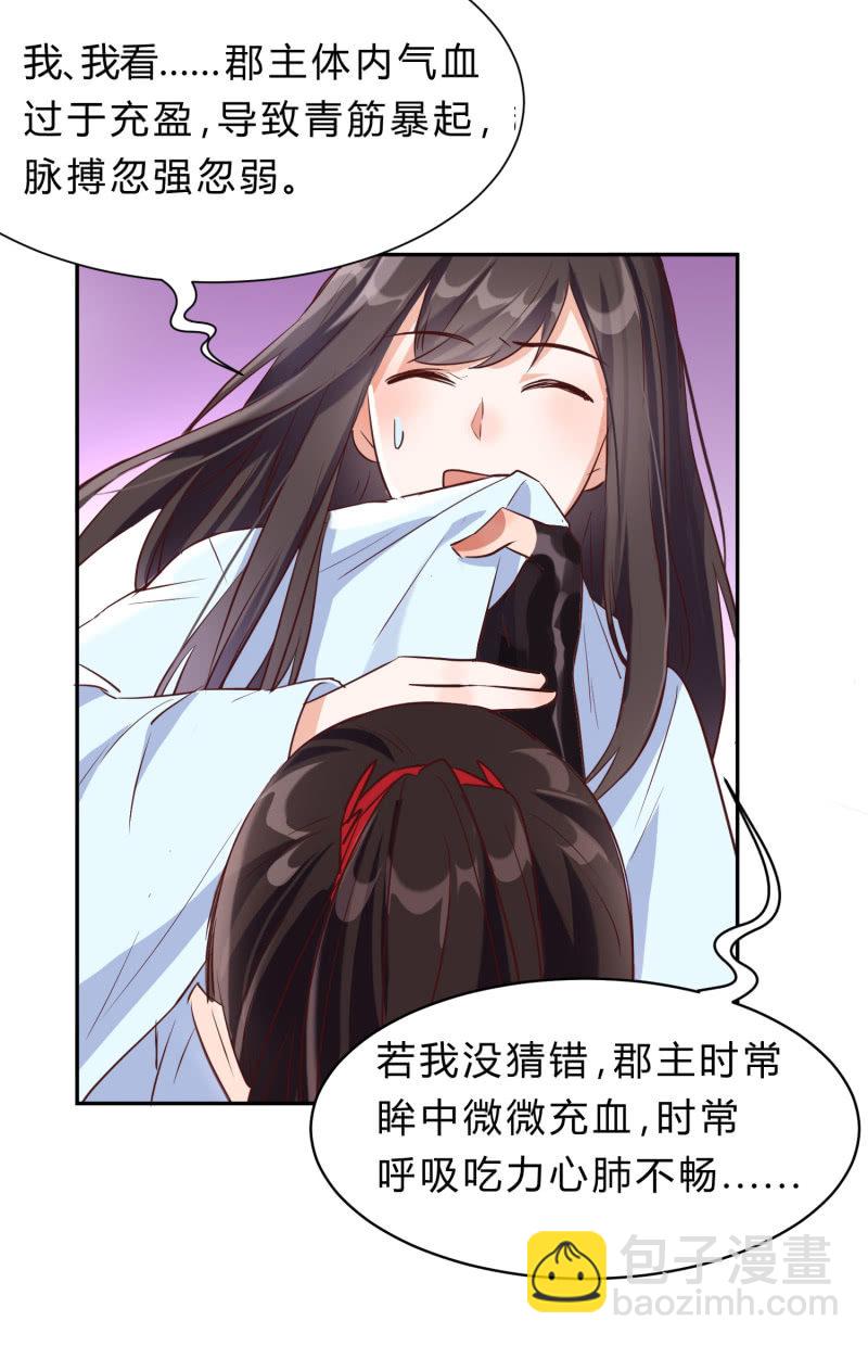 第3话 康候府邸32