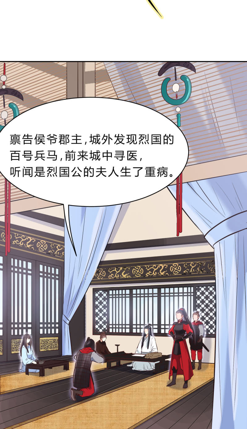 第3话 康候府邸38