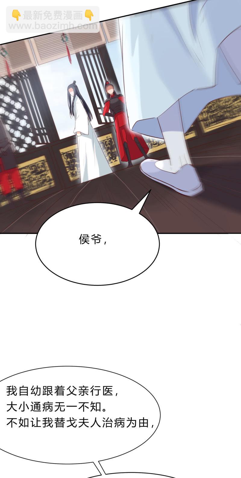 第3话 康候府邸44