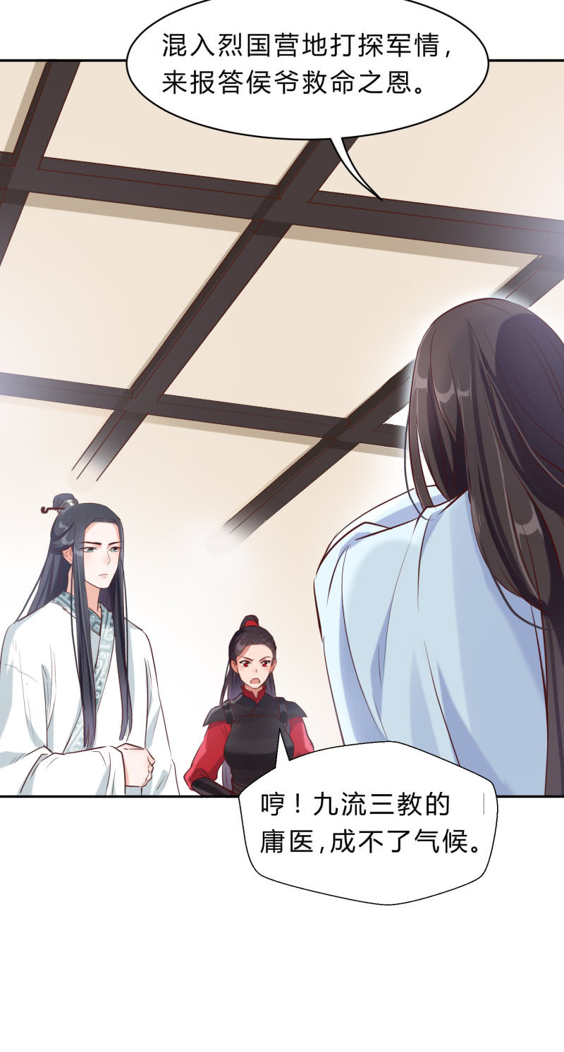 第3话 康候府邸45