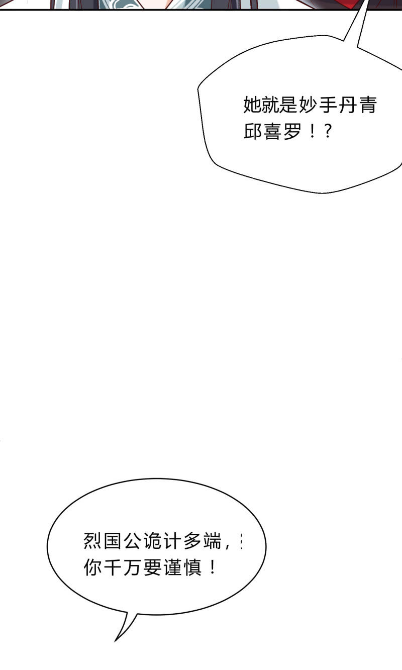 第3话 康候府邸51